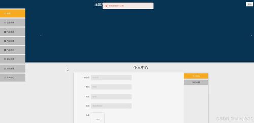 全國汽車銷售信息查詢系統的設計與實現