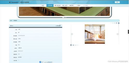基于Python Flask的二手圖書零售系統(tǒng) 開發(fā)與實(shí)現(xiàn)